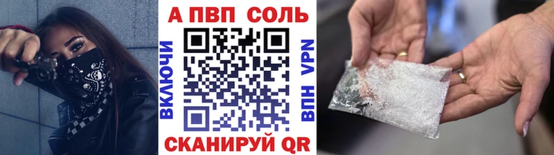 A-PVP VHQ Саки