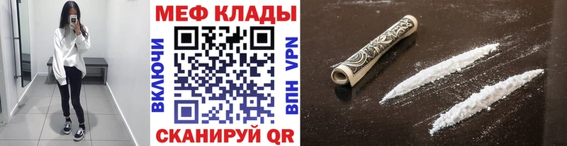 МЕФ мяу мяу  закладки  Саки 