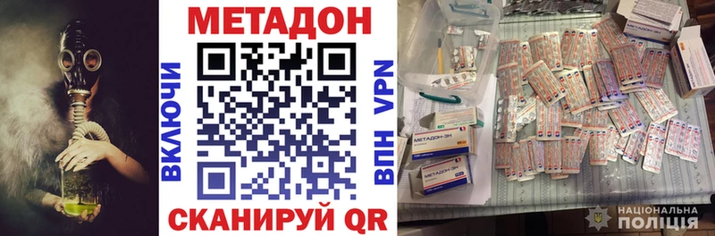 МЕТАДОН VHQ  hydra как войти  Саки  где найти  